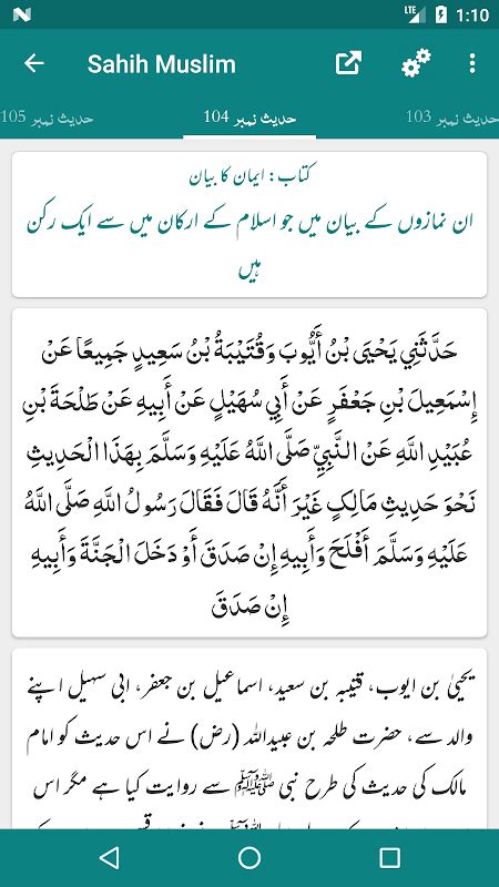 sahi muslim 2109|Sahih Muslim 2109 c, 2110 a .